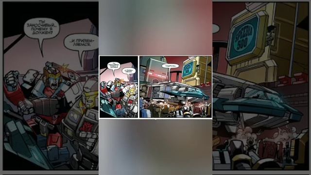 озвучка комиксы Transformers: Wreckers - Tread & Circuits глава 1 смотреть онлайн