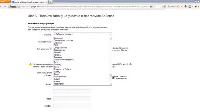 Как зарегистрировать аккаунт Google Adsense