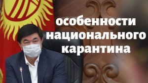Денег нет, но Киргизия держится