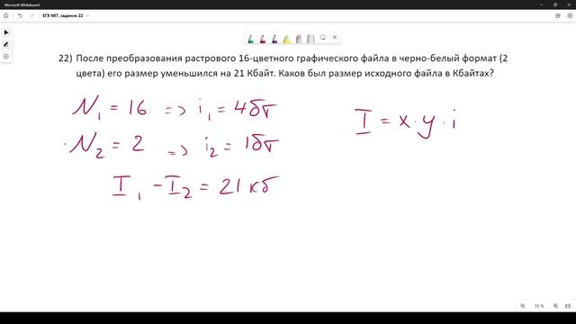 Решение ЕГЭ №7 Графика по информатике | Сборник К. Ю. Полякова №22