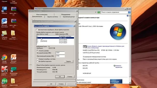 Как ускорить быстродействие Windows 7? смотреть онлайн