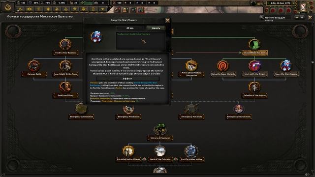 HOI4 Old World Blues Мохавское Братство Стали #1 Мод на игру Fallout смотреть онлайн