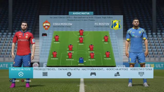 FIFA 16/КАРЬЕРА/ЦСКА МОСКВА/[#1](ПОЕХАЛИ) смотреть онлайн