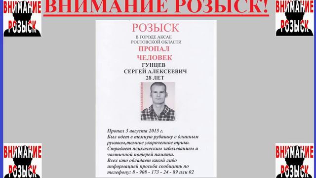 РОЗЫСК смотреть онлайн