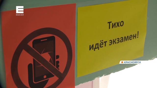 Во время ЕГЭ в школах края будут действовать особые меры безопасности смотреть онлайн