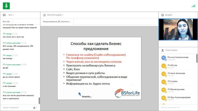 Эффективное Рекрутирование Вконтакте! смотреть онлайн