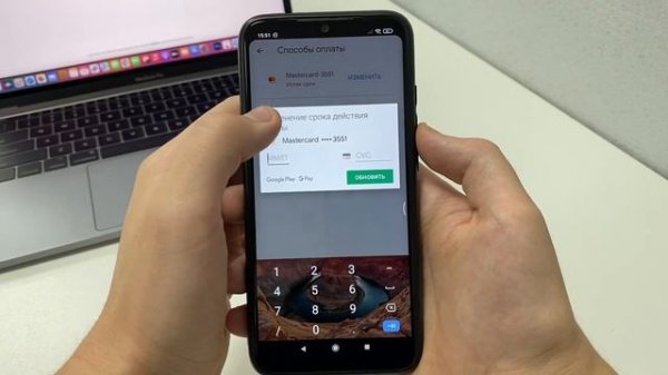 Как изменить платёжный аккаунт Google Play Market?