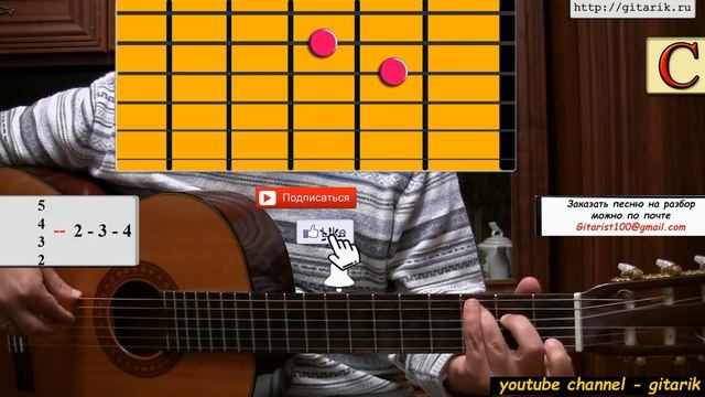 ДДТ - Это всё (Быстрый и легкий разбор на гитаре) смотреть онлайн