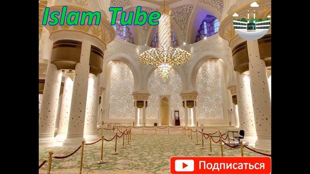 ДУА РОДИТЕЛЕЙ ЗА БЛАГОПОЛУЧИЕ СВОИХ ДЕТЕЙ, Ма ша АЛЛАХ!!! смотреть онлайн