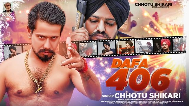Dafa 406 | #Chhotu Shikari | दफा 406 | Bhojpuri Song 2023 | #295 Bhojpuri Version смотреть онлайн