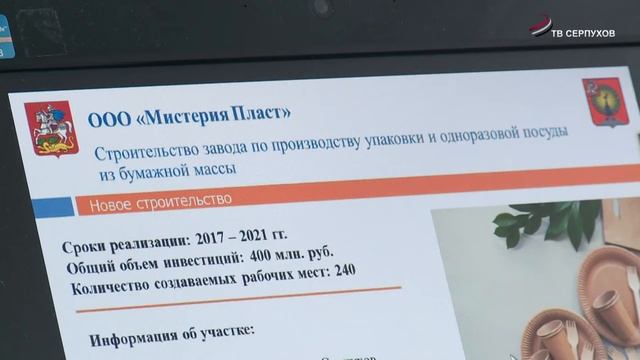 Как идет работа с инвесторами в Серпухове? смотреть онлайн