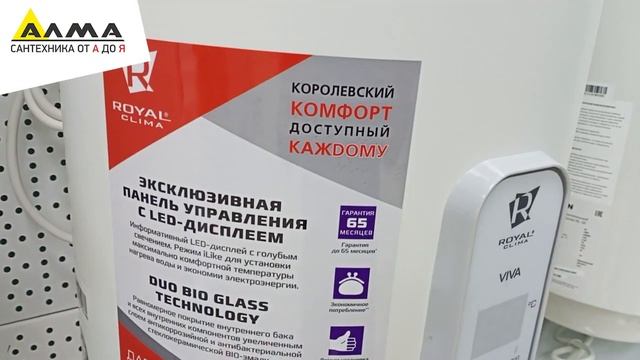 Распаковка Водонагреватель накопительный 30 л Slim, белый, вертикальный ROYAL Clima RWH-V30-RE смотреть онлайн