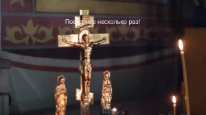 Враги будут вас бояться. СИЛЬНЕЙШАЯ МОЛИТВА! Незримая защита от ЗЛЫХ ЛЮДЕЙ, ПОРЧ (1).mp4