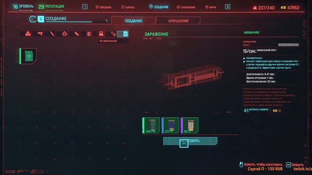 Cyberpunk 2077 АКТ II Японский парад смотреть онлайн
