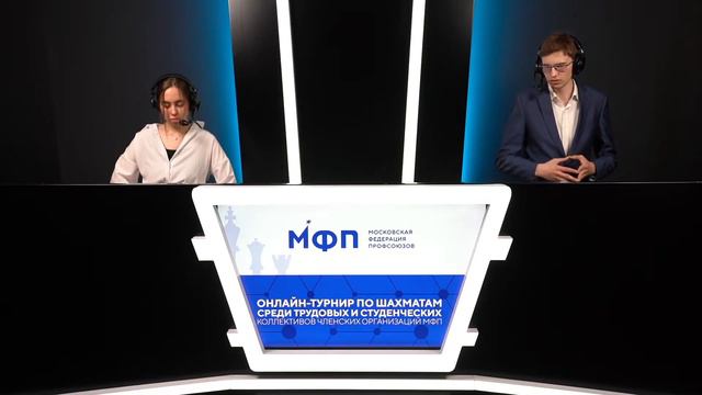 Финалы онлайн-турнира по шахматам МФП! смотреть онлайн
