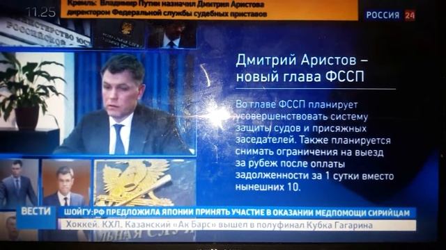 Новый Главный судебный пристав ФССП России смотреть онлайн