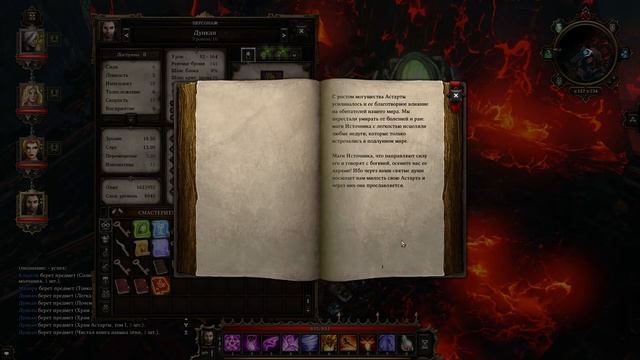 Залы Шахт Луккулы, Леандра и Побег ➤ Прохождение Divinity: Original Sin Enhanced Edition смотреть онлайн