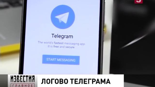 Логово Телеграма смотреть онлайн