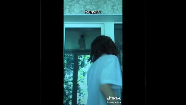 Ваня Волков TikTok смотреть онлайн