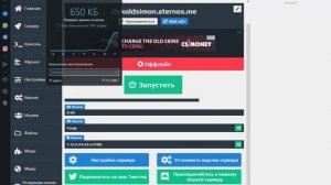 ЧТО ДЕЛАТЬ ЕСЛИ АТЕРНОС ДОЛГО ЗАПУСКАЕТСЯ?! ЧТО СДЕЛАТЬ ЧТОБЫ СЕРВЕР ЗАГРУЖАЛСЯ БЫСТРЕЕ? OskoldNick