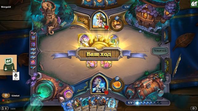 Вдалеке ГОРИТ ОЧАГ: Арена # Hearthstone # стрим смотреть онлайн