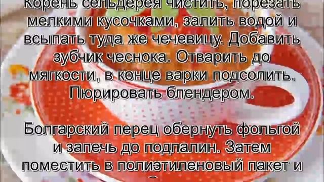 Вкусно чечевица.Пюре из персидской чечевицы смотреть онлайн