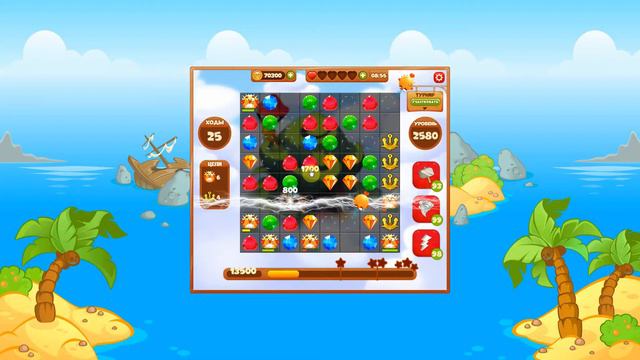 Сокровища пиратов 2580 уровень