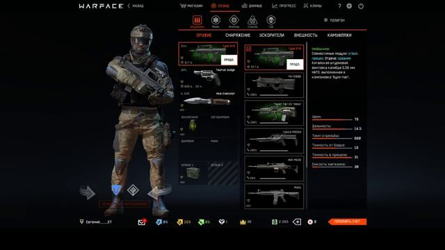 Варфейс Нефтебаза играю без урона Проц: I3 9100f