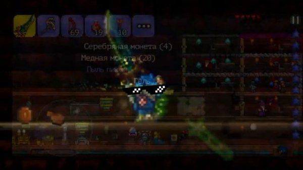 Сложный механизм #4 (Terraria)