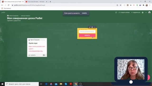 Padlet. Развернутая инструкция для преподавателей. смотреть онлайн