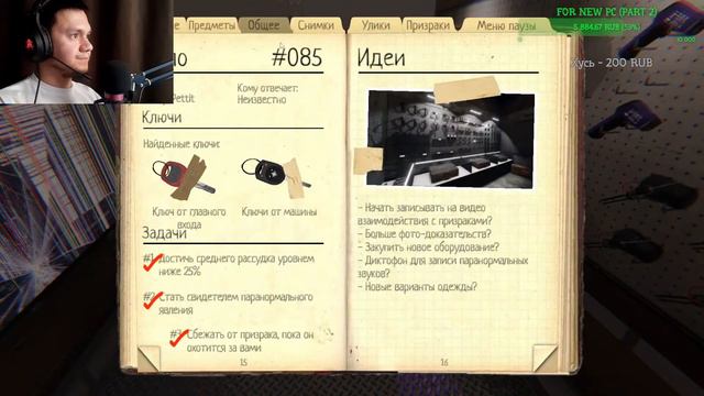 PHASMOPHOBIA STREAM #87 смотреть онлайн