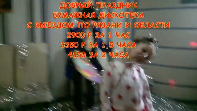 Бумажное шоу серебряных лент в Рязани смотреть онлайн