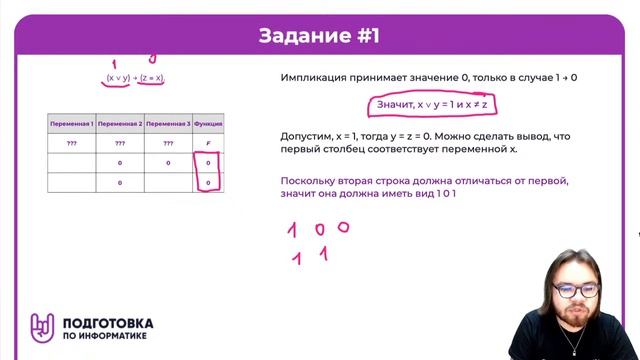 Разберемся с заданием №2! смотреть онлайн