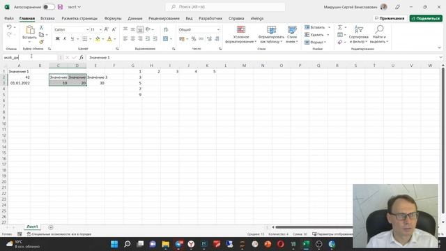 Лекция 4 Работа с таблицами, часть 3: Работа с Excel с помощью xlwings смотреть онлайн