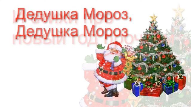 Дед Мороз минус смотреть онлайн