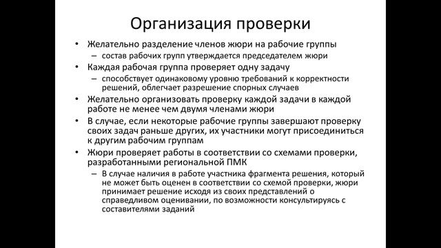 Вебинар Олимпиада по экономике Специфика проведения муниципального этапа (2018) смотреть онлайн