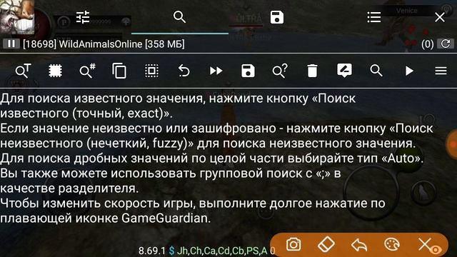 SPEED HACK. WAO. GAME GUARDIAN DON'T WORK!!! смотреть онлайн