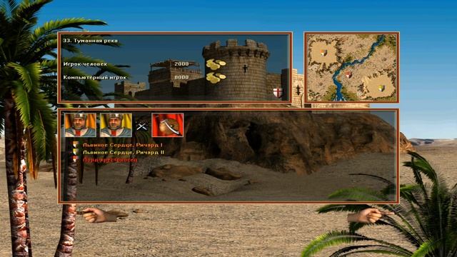 Скоростное прохождение Stronghold Crusader 33 миссии (без багов, трейнеров, читов) смотреть онлайн