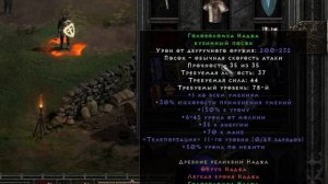 Ремонтируем и заряжаем предметы рунами в Diablo 2 Resurrected | D2R