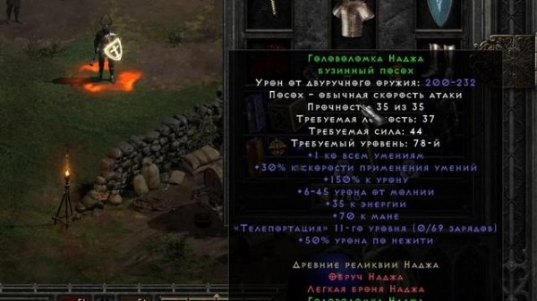 Ремонтируем и заряжаем предметы рунами в Diablo 2 Resurrected | D2R