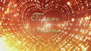 свадьба самовар Принц и Алена 2 16 02 2021