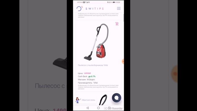 Switips market - умные покупки смотреть онлайн