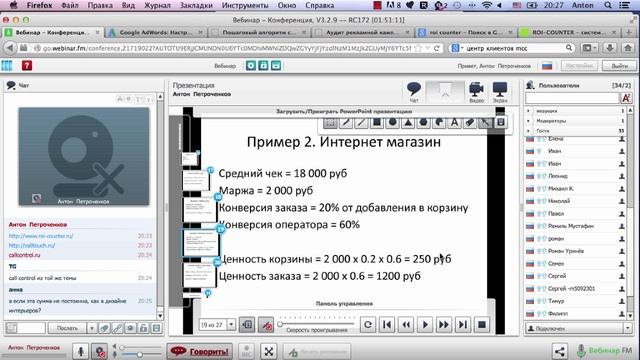 Вебинар 1.mp4 смотреть онлайн
