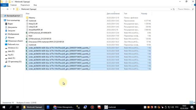 Автоматизация работы с Честным Знаком. Обзор программного продукта MarkZnak. Удобно. Функционально.