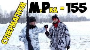 Обзор МР 155 (12/89). Стрельба СУПЕР МАГНУМом в Slow Mo