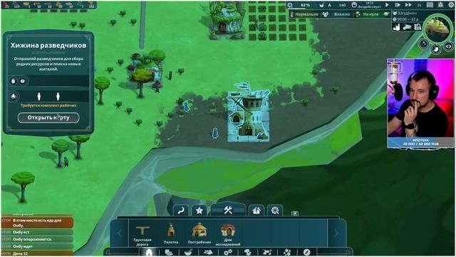 The Wandering Village прохождение на русском и обзор [4K]