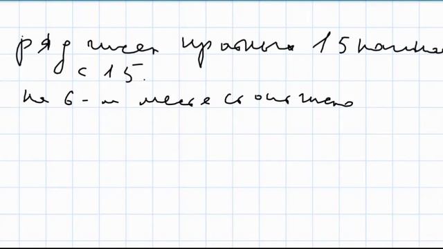 Математика 5 класс Дорофеев, Шарыгин УПР 430 смотреть онлайн