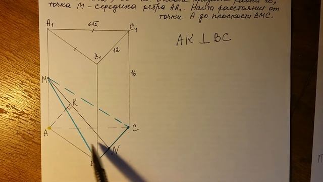 Геометрия 10 класс. Подготовка к ЕГЭ. Прямая треугольная призма. Расстояние от точки до плоскости. смотреть онлайн