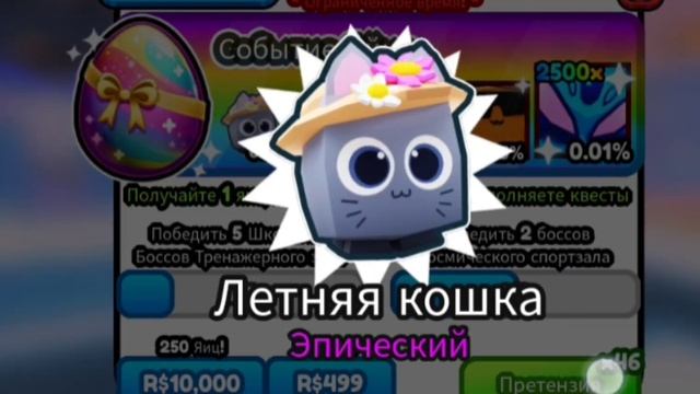 ОТКРЫЛ 100 ЯИЦ СОБЫТИЯ В СИМУЛЯТОРЕ РУКОПАШНОГО БОЯ! ОН ВЫПАЛ?? ПЛЮС КОДЫ смотреть онлайн