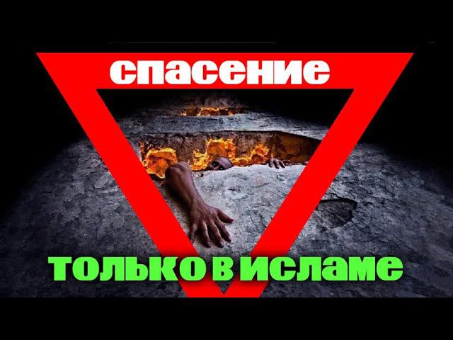 Ислам - Золотая середина. смотреть онлайн